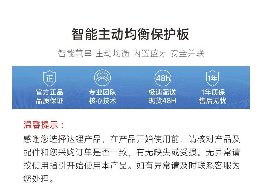 达锂小蓝板产品图片